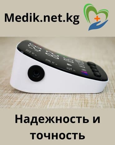 тонометр цена: 💓 Тонометр Alpha Med 💓 Надёжное и точное измерение давления дома и в — 2