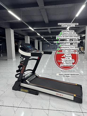 Спорт жана эс алуу: Беговые дорожки для дома — компактные модели с удобным управлением и — 7