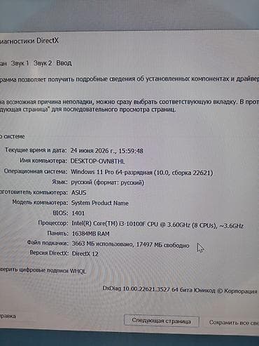 чехол на macbook: Компьютер, Игровой, Б/у, HDD + SSD — 5