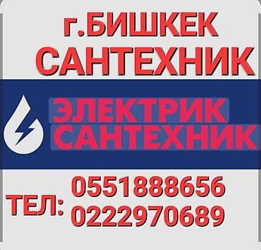 металл токмок: Электриктер — 1