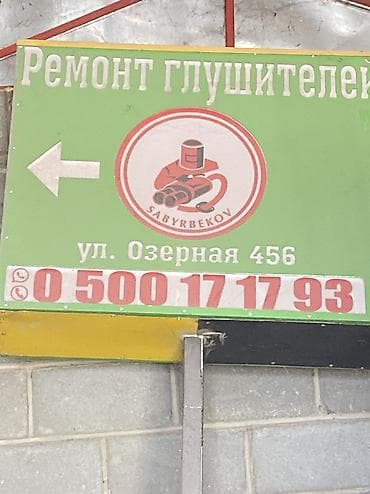 школьный автобус: Рихтовка, сварка, покраска, без выезда — 1