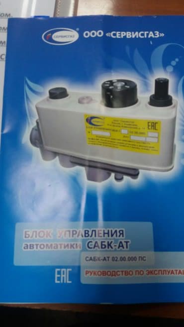 моновпрыск купить: Газовые горелки.РоссияСтроительный рынок ЭТАЛОН СТРОЙ конт 21.В — 2