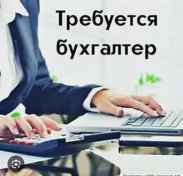 motion design: Бухгалтер — 3