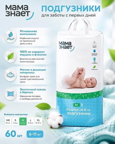 Балдар дүйнөсү: Такма жалаяктар Апам билет, 3-өлчөм, Бир жолу колдонулуучу — 1