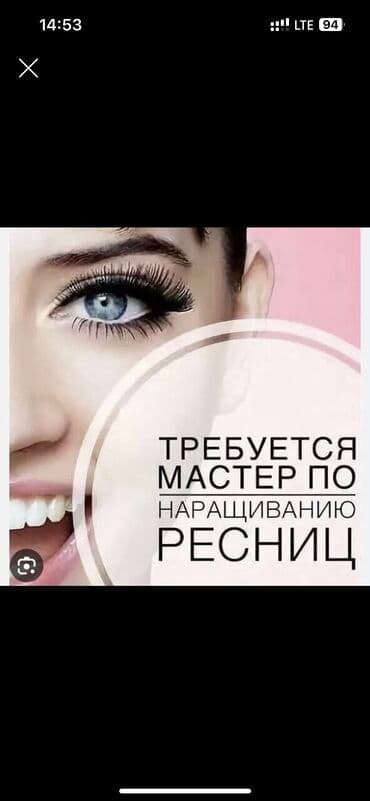 ищу работу онлайн на дому: Лешмейкер. Аренда места. Колмо ж/м — 1