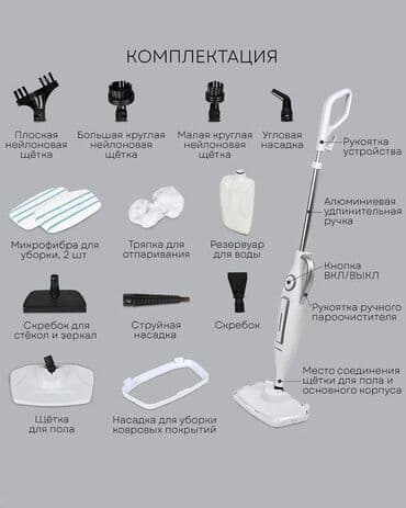 пароочиститель карчер: Буу менен тазалагыч Буу швабрасы — 3