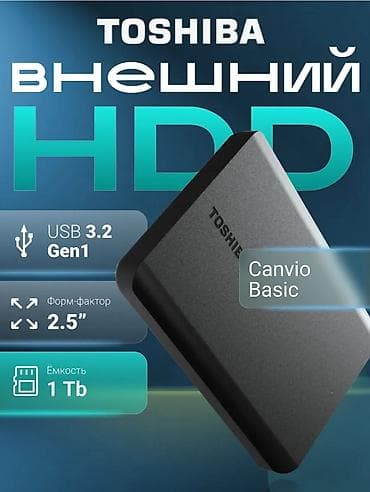 Накопитель для ПК, Новый, Toshiba, HDD, 1 ТБ, 2.5", Для ПК