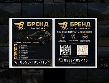 стоматолог услуги: Требуется Водитель такси Официальное трудоустройство — 1