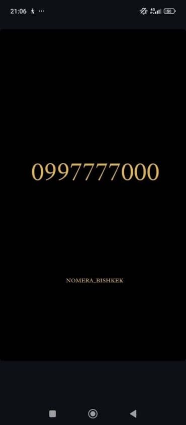 В продаже сим карта