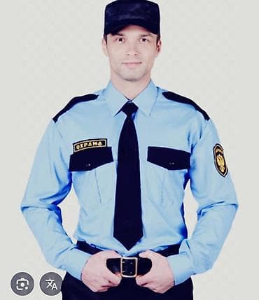 Охранага балдар керек срочно