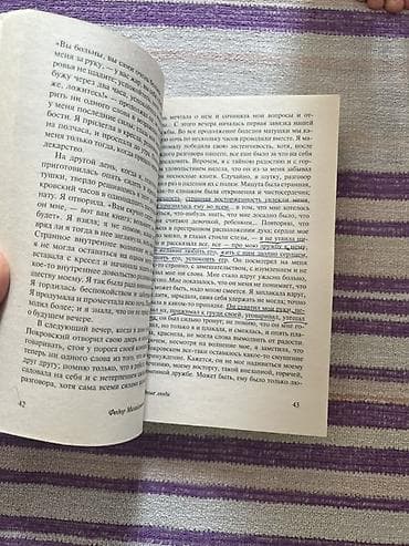 ремарк: Книга Федора Михайловича Достоевского «Бедные люди»-200 сом, состояние — 3
