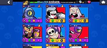 Техника и электроника: Продажа игрового аккаунта Brawl Stars. Основные параметры: - Трофеи — 5