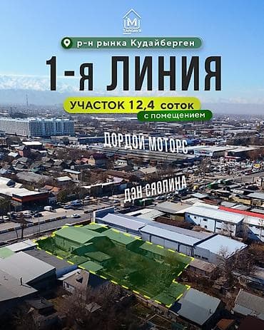 12 соток, Для сельского хозяйства, Красная книга, Тех паспорт