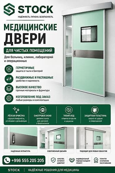 медицинские костюмы: Межкомнатная дверь, Новый, Со стеклом, Раздвижная — 1
