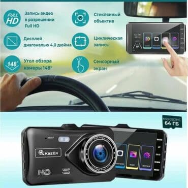 ролтер: Видеорегистратор с сенсорным дисплеем KazEr Bliss Для многих — 1