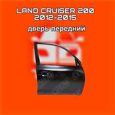 kruz: Дверь передняя для Toyota Land Cruiser 200 (2012–2015). - Тип — 1