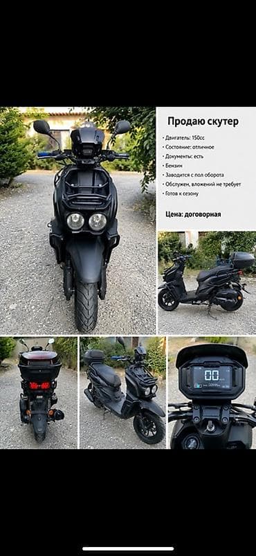 Унаа: Макси-скутер 150 куб. см, Бензин, Колдонулган — 1