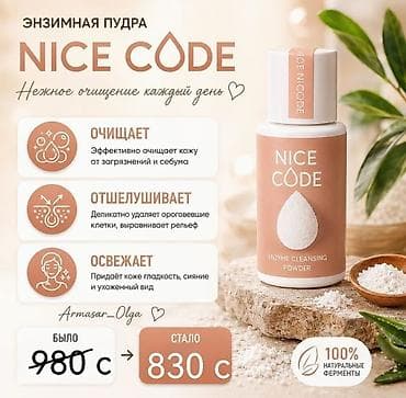 Личные вещи: Многоразовые патчи для глаз NICE CODE + уходовые аксессуары Green — 2
