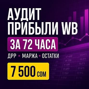 Реклама, печать: Мобильные приложения, Анализ, Консультация — 1