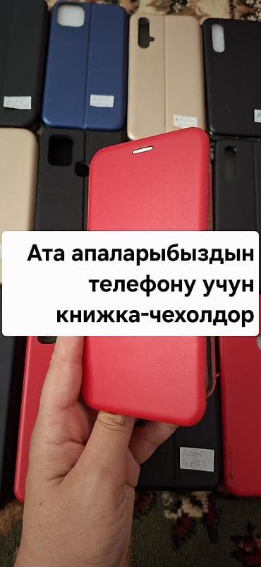 Баасы 100 сом . Егер 70 шт бир алсанар 40 сомдон берем