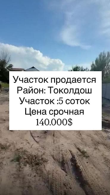 5 соток, Для строительства, Договор купли-продажи, Красная книга, Тех паспорт