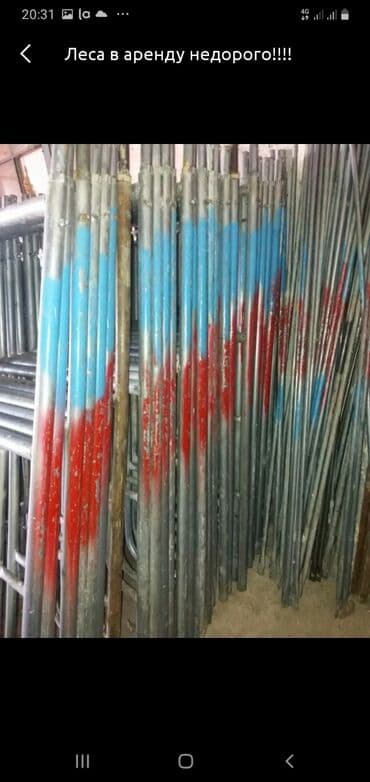 Заклепочные инструменты: Сдам в аренду Строительные леса — 1