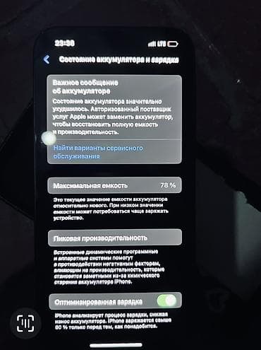 13 iphone бу: IPhone 13, Midnight, Чехол, 78 % — 3