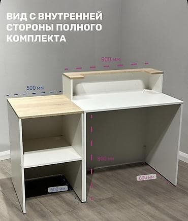 Стойка ресепшн компактная * Размер: 900 × 600 × 1000 мм (рабочая — 5