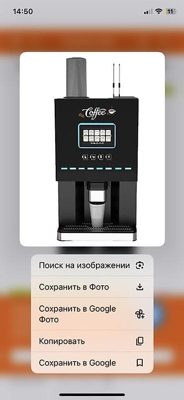 smart coffee: Профессиональный кофейный автомат LE Vending LE307C (НОВЫЙ С ДОКАМИ) — 1