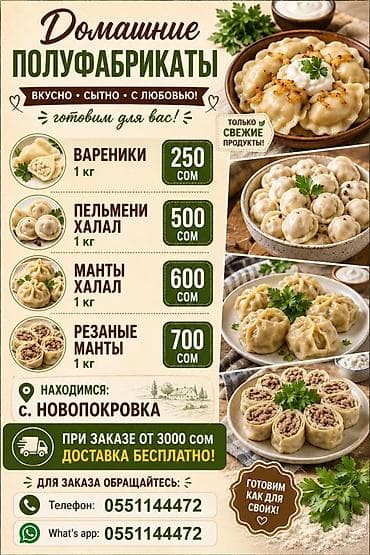 балык кумар: Домашние полуфабрикаты из свежих продуктов. Готовим как для своих — 1