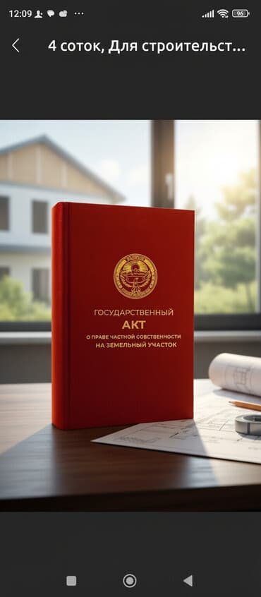 продажа домов рассрочка: 6 соток, Для бизнеса, Красная книга, Тех паспорт — 3