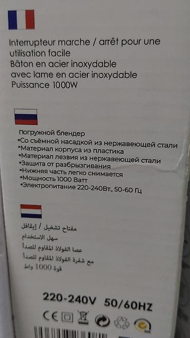 sharp r3: Погружной блендер ORM-3608S - Мощность: 1000 Вт, тихий — 2