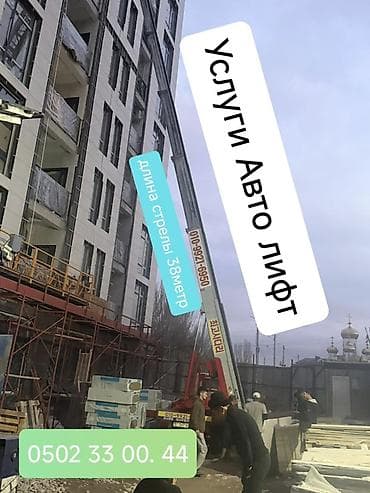 вестел кондиционер: Услуги авто-лифта (грузопассажирская подъёмная лестница на шасси) - — 1