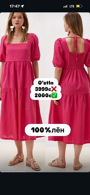 однотонные: - Платье в горошек, бежевое, длина миди/макси. Круглый вырез, короткие — 5