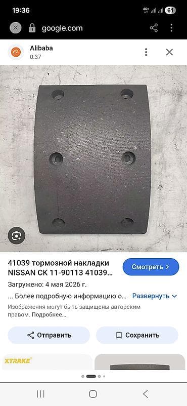 тормозные колодки гольф 4: Продаю новые тормозные накладки 4- пары. 8шт. За всё 500 сом. Не знаю — 5