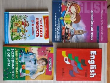 купить школьную доску для начальных классов: Книги детские, новые и б/у — 2