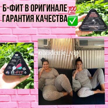 корейские капсулы для похудения день ночь отзывы: Капсулы Б-Фит бифит (B-Fit) фатзорб, липотрим, лишоу- полностью — 1