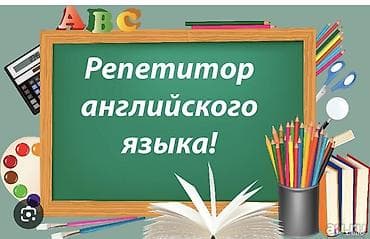 Языковые курсы Английский Для взрослых