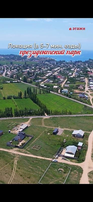 archa group: 6 соток, Для строительства, Красная книга — 5