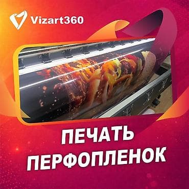 Жарнама, печать: | Баннерлер, Жол көрсөткүчтөрү, Табличкалар, | Басып чыгаруудан кийинки иштетүү, Монтаждоо, Өлчөмдөрдү алуу — 1