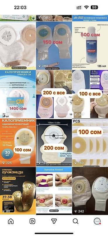 мебели буу: Калоприемники для стомы (одноразовые мешки - Бренд: ПалмА (серии — 2