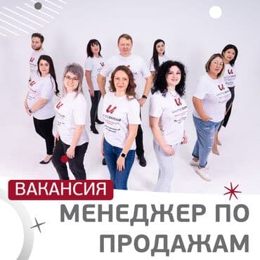 Менеджер по продажам Образовательный центр "ИнтерАктив" - это место