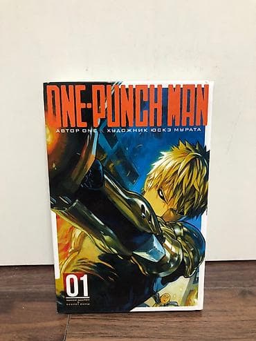 бу маты: Манга по One punch man — 1