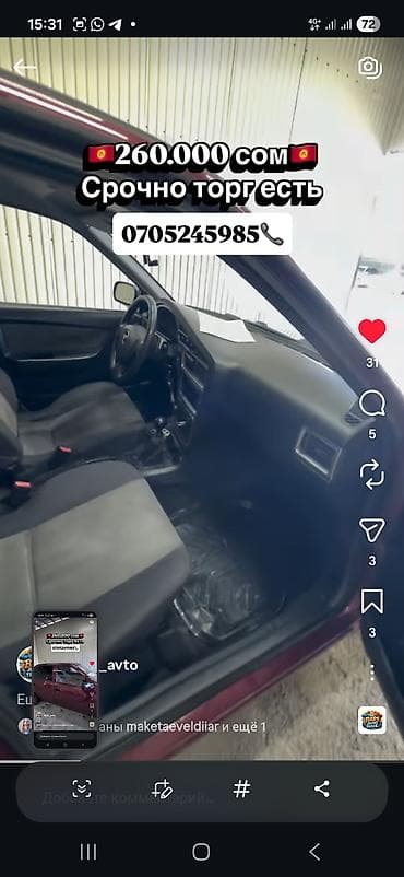 bwv e34: Daewoo Nexia: 2011 г., 1.5 л, Ручные, Бензин, Седан — 6