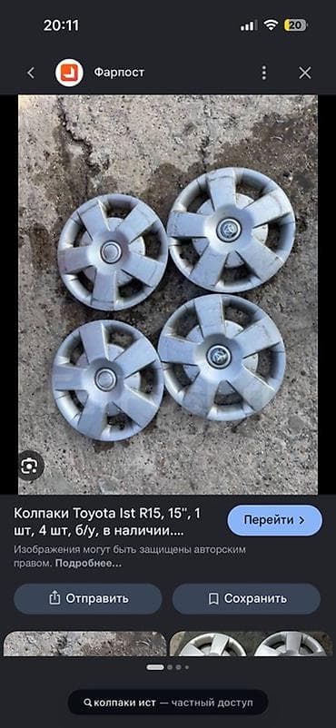 Капкактар R 15, Комплект — 1
