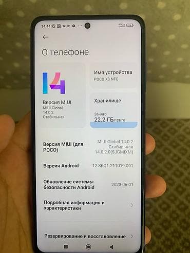 ipad 2 mini: Poco X3, Б/у, 128 ГБ, цвет - Синий, 2 SIM — 4