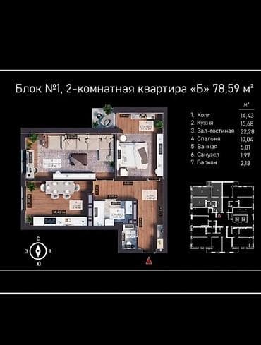 art square: 2 комнаты, 78 м², Элитка, 6 этаж, Готовая ПСО (под самоотделку) — 3