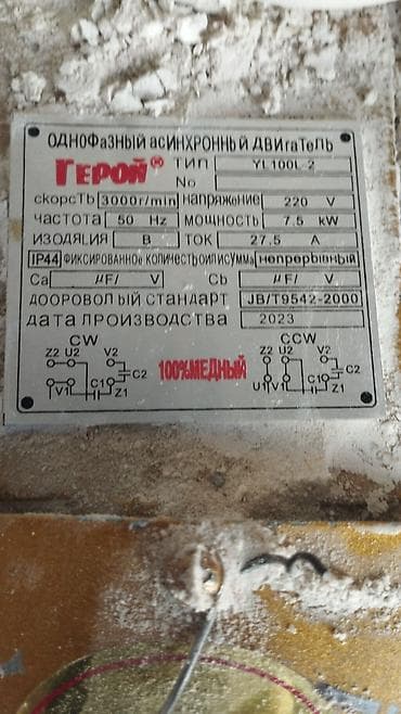 Оборудование для производства: Зернодробилка/измельчитель с однофазным электродвигателем Описание: - — 2
