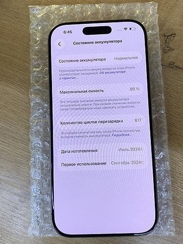 15 pro: IPhone 16 Pro, Б/у, 256 ГБ, Белый, 89 % — 2