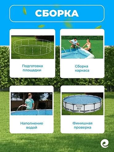 басейн карказный: ☀️ Лето у себя дома с Bestway 📦 Артикул: 561JM 💦 Большой семейный — 6